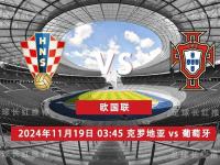 开云体育电脑版-关于葡萄牙客场溃败，乌克兰晋级前景堪忧的信息