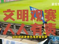开云体育登录入口-球迷辱骂球员家属！中足联全力抵制并坚决打击的简单介绍