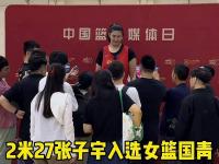 开云体育网页版-国家队大赛首秀！张子宇13分末节双塔让人期待的简单介绍