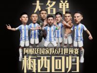 开云体育官网-世俱杯16强前瞻，梅西难演神奇，切尔西4强有望，国米3大猜想