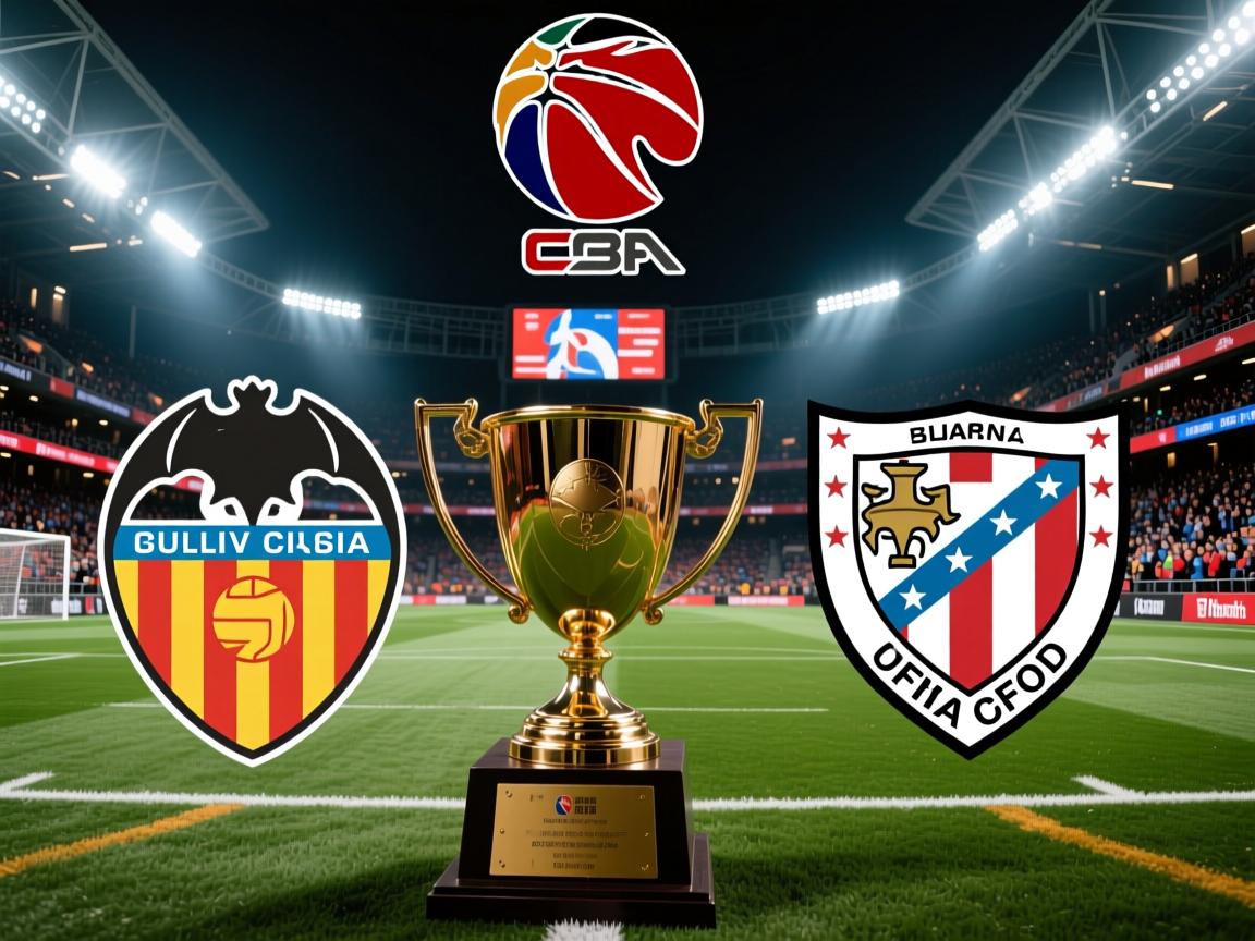 争冠大战！瓦伦西亚对阵毕尔巴鄂，谁能赢得胜利？  第1张