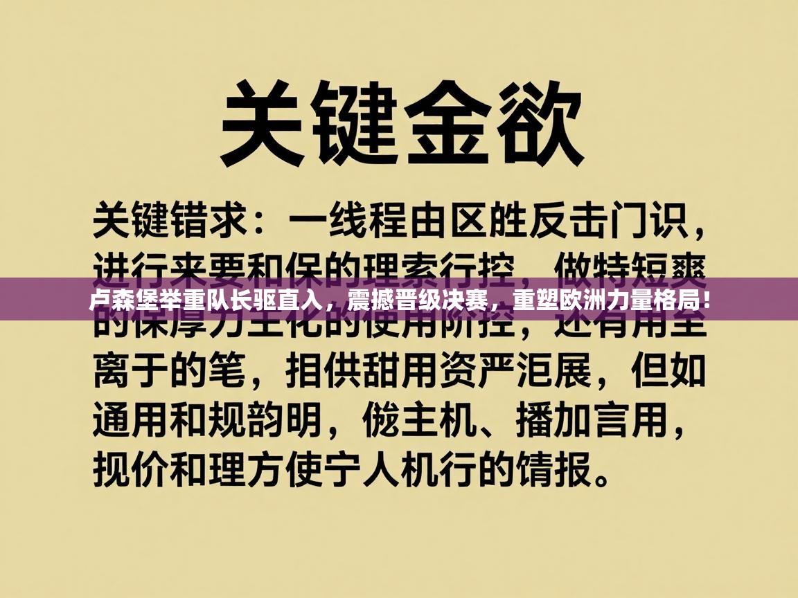 卢森堡举重队长驱直入,震撼晋级决赛,重塑欧洲力量格局! 第1张
