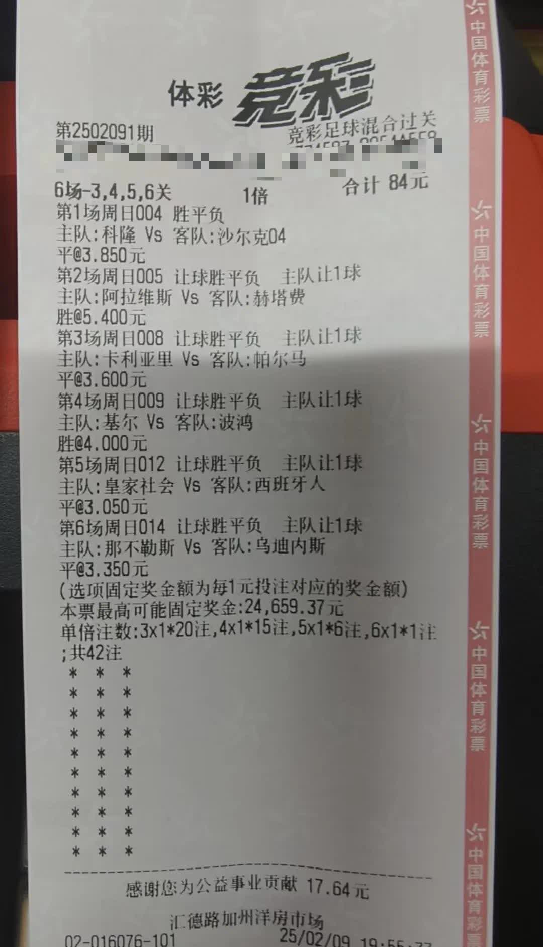 重要足球比赛的结果意外惊喜！