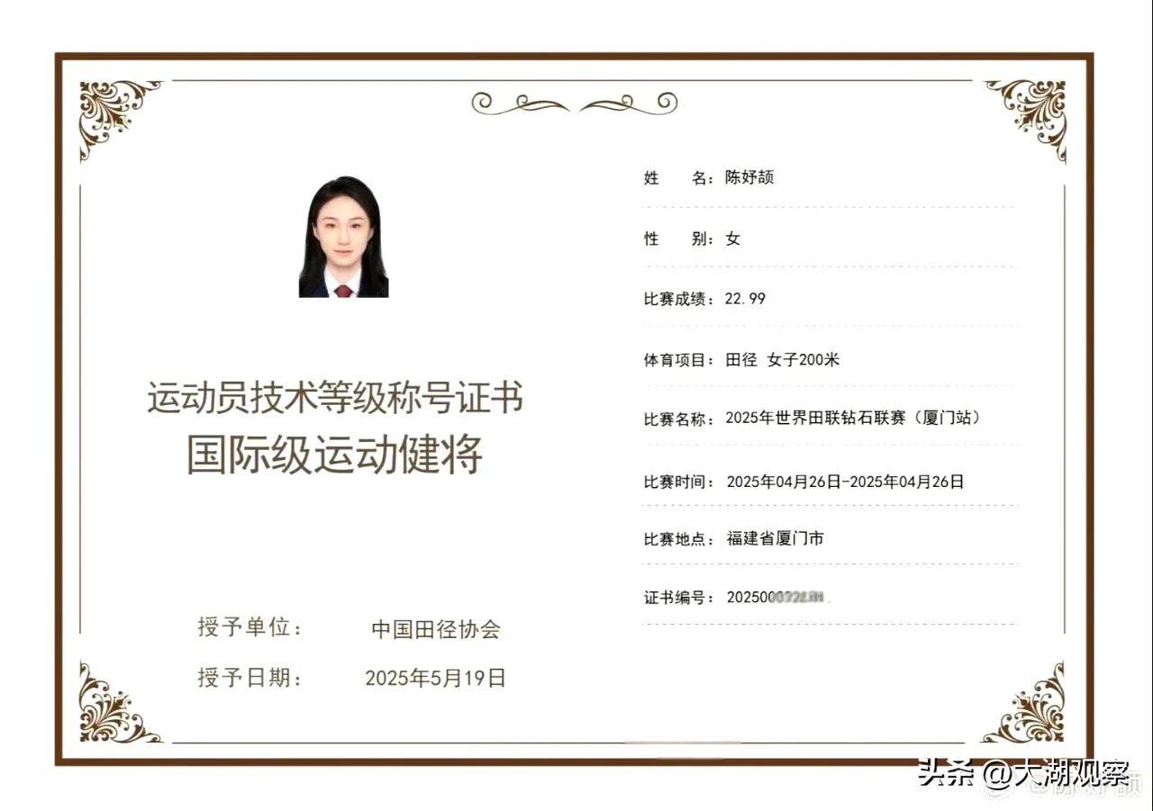 意大利田径选手获得亚洲第一