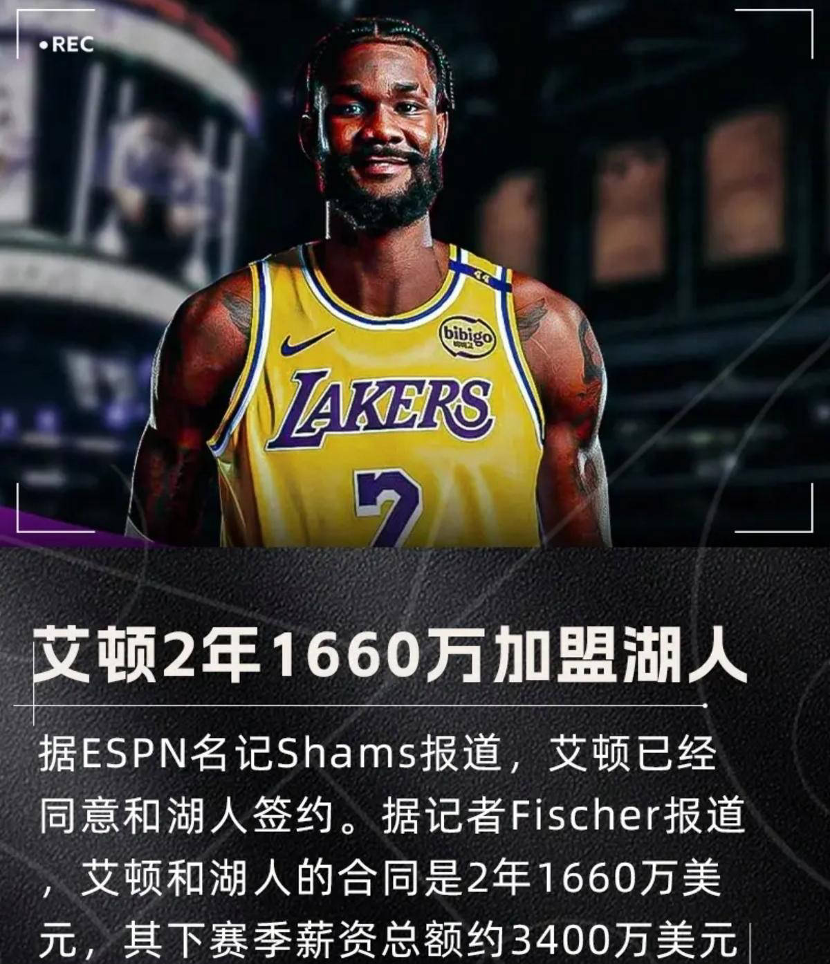 艾顿来了!詹姆斯与九位状元同队创NBA历史之最