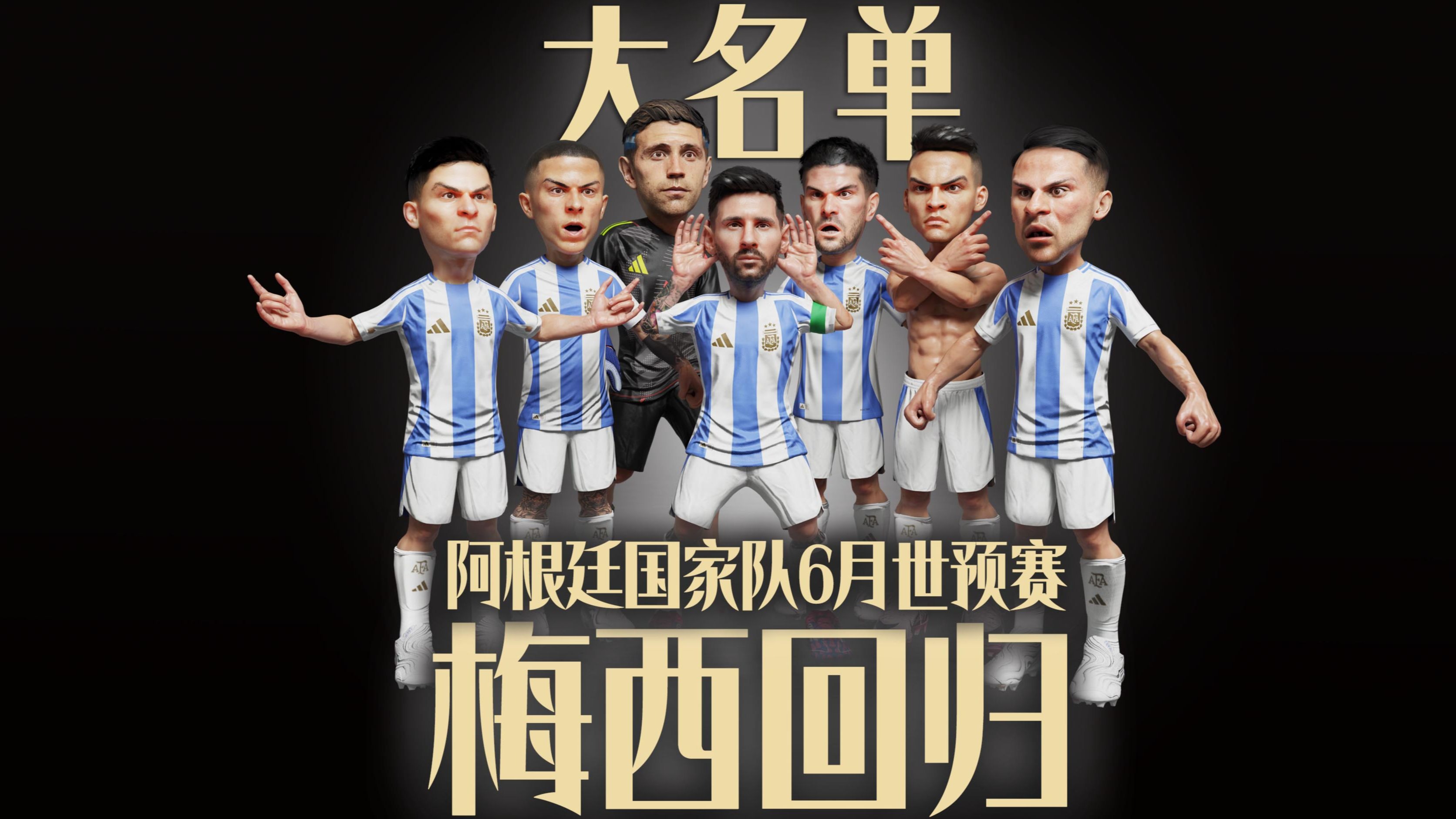 世俱杯16强前瞻，梅西难演神奇，切尔西4强有望，国米3大猜想