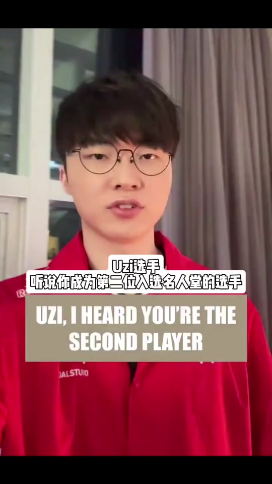 Uzi发长文：很开心能够入选名人堂，感谢所有支持我的人的简单介绍