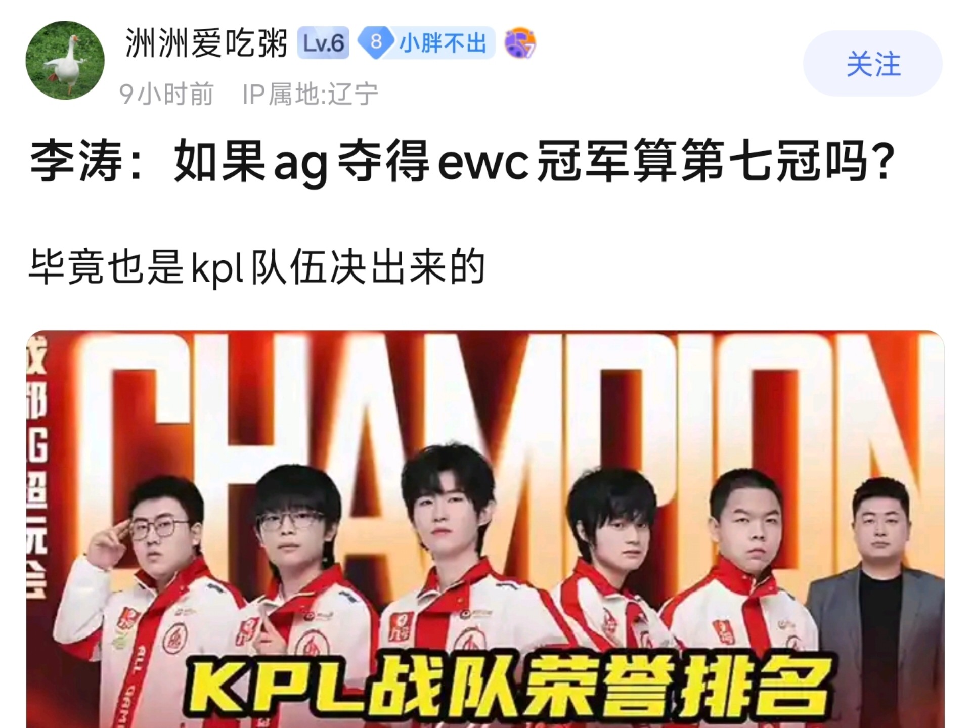 关于EWC公布中国战队参赛阵容AGAL晋级8项正赛，WBG晋级7项正赛的信息