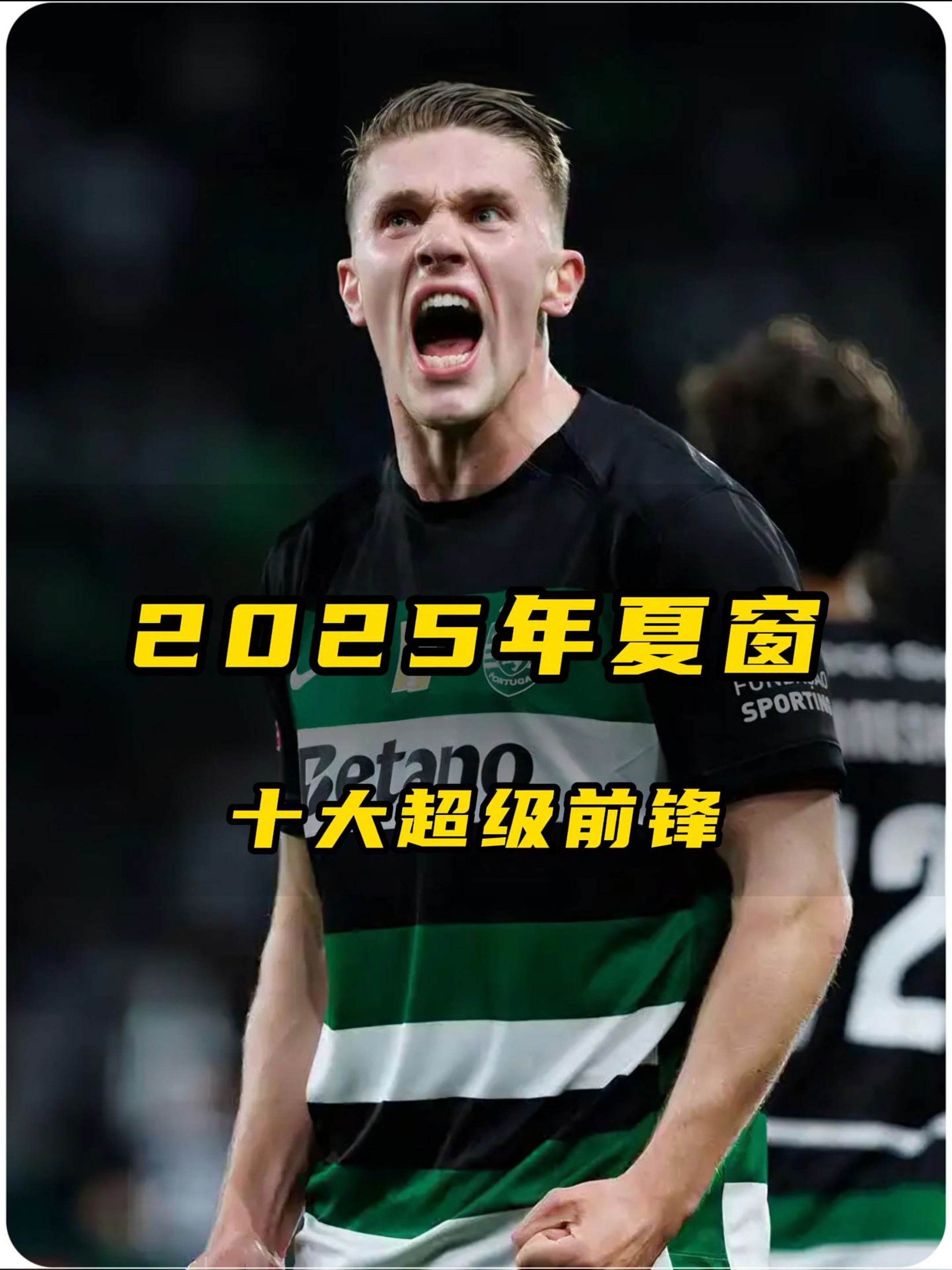 阿森纳提高报价求购西甲新星夏窗转会有望达成的简单介绍