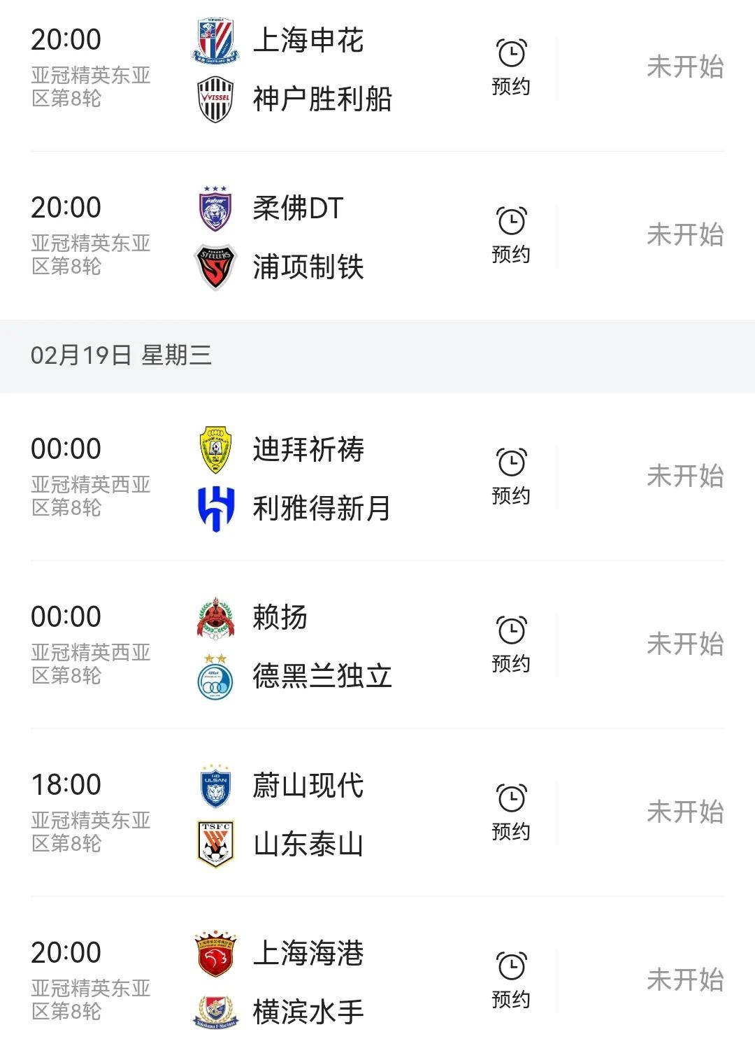 亚足联转发J联赛积分榜：8队争亚冠精英名额第1与第8仅差8分