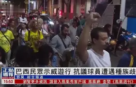 曝沙特正准备报价维尼修斯：砸35亿欧转会费
