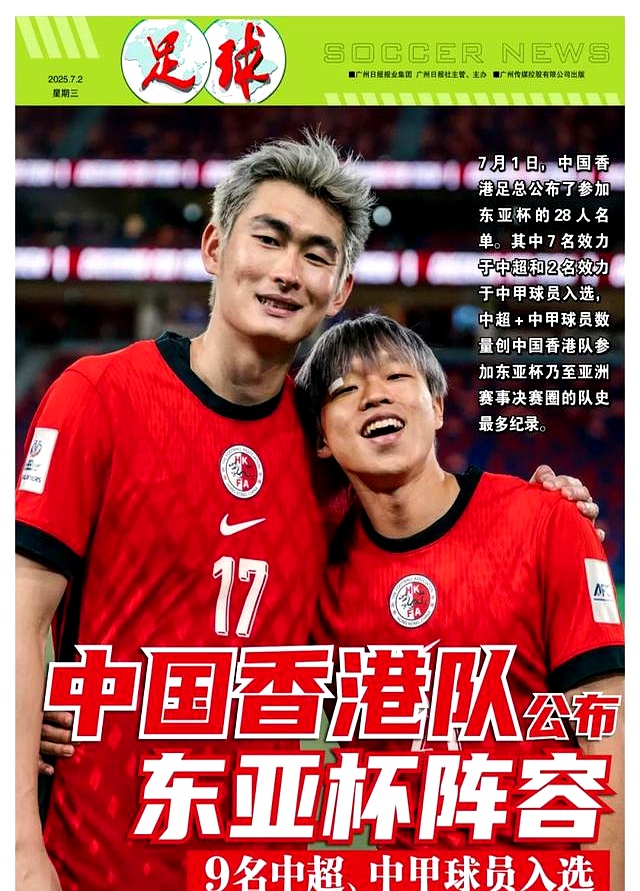 拍手叫好！严惩东亚杯侮辱球迷外援，中甲队48小时除名，公开道歉无效的简单介绍