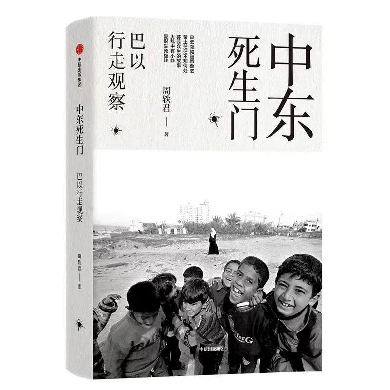 富力击败泰达，实现客场死读赛