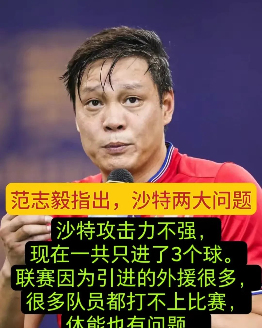 关键战役胜利！豪门球队稳健前行
