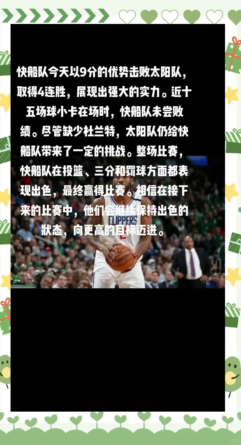 关于NBA传闻：克里斯·保罗将加盟太阳队,或转会快船队,未来动向引关注的信息