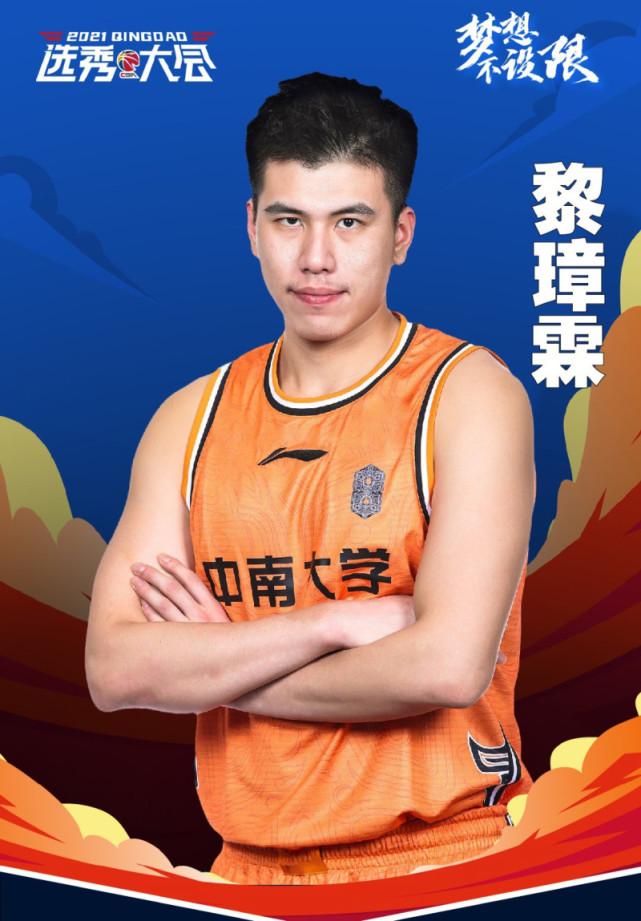 因不服从统一安排2米15小将被取消CBA选秀资格的简单介绍