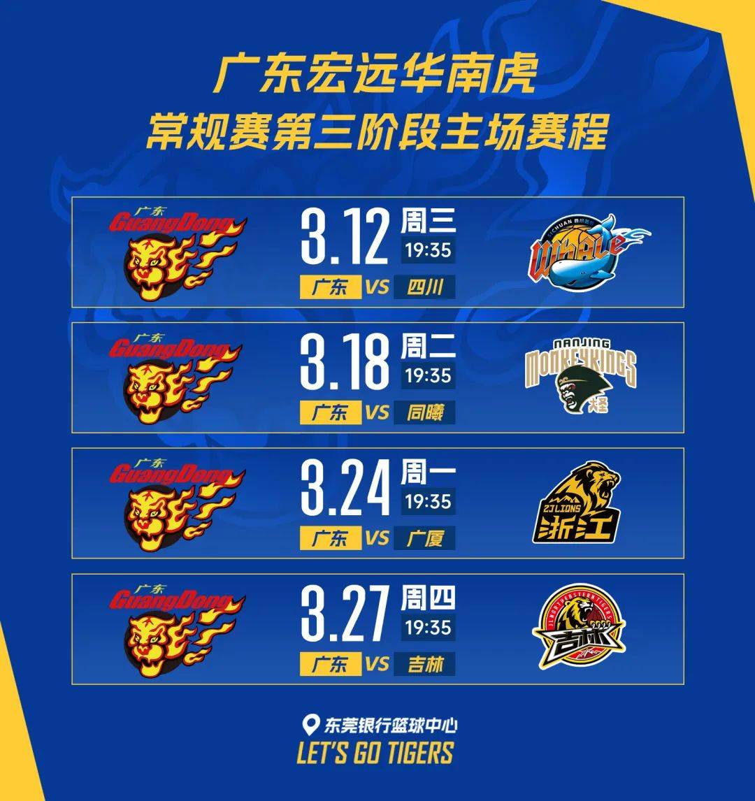 关于新疆客场力克四川，第三连胜稳坐榜首的信息